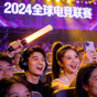 电竞赛事舞台现场观众头像